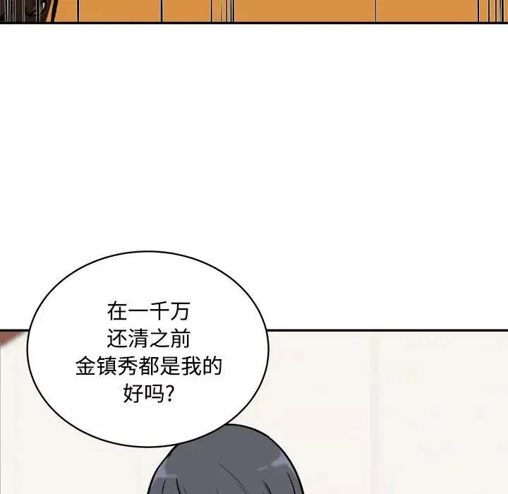 最慘房東並不慘第32話