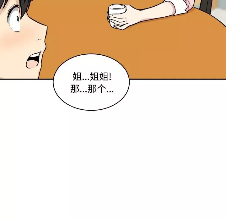 最慘房東並不慘第32話