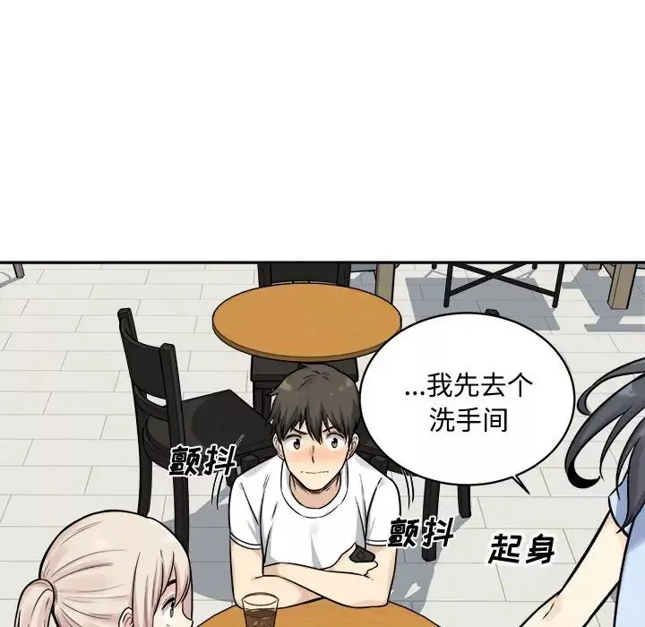最慘房東並不慘第32話