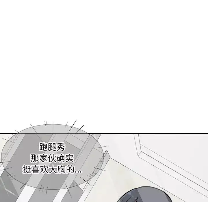 最慘房東並不慘第32話