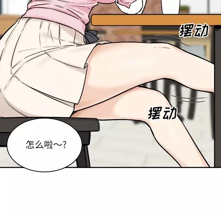 最慘房東並不慘第32話