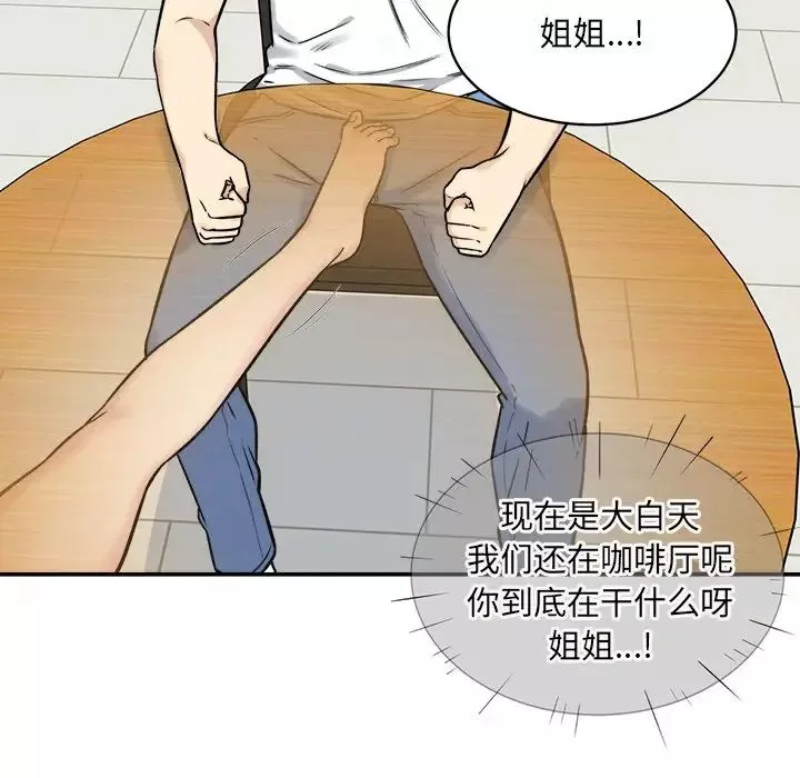 最惨房东并不惨-第32话 - 图片 133