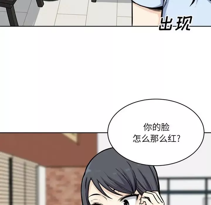 最惨房东并不惨-第32话 - 图片 140