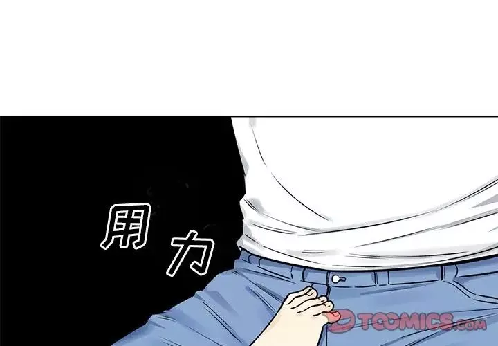 最慘房東並不慘第33話
