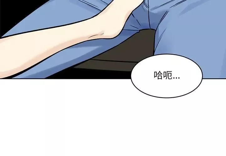 最惨房东并不惨-第33话 - 图片 4