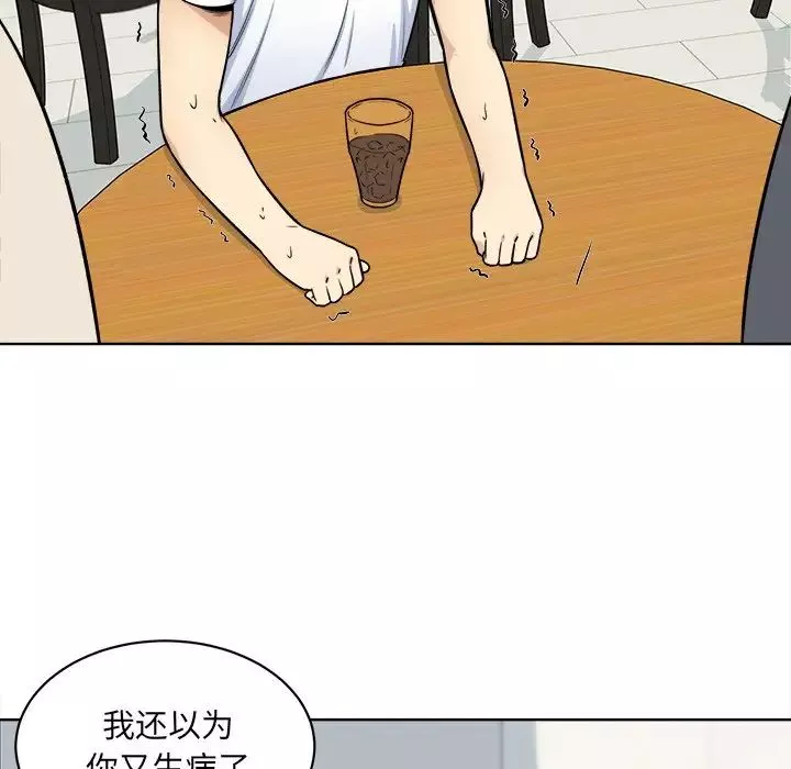 最慘房東並不慘第33話
