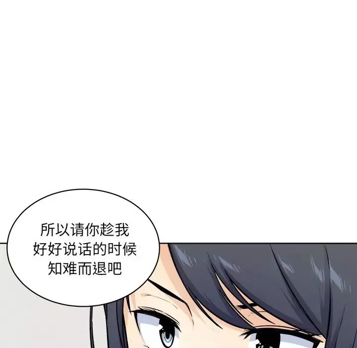 最惨房东并不惨-第33话 - 图片 26