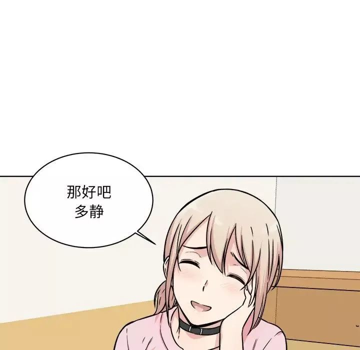 最慘房東並不慘第33話