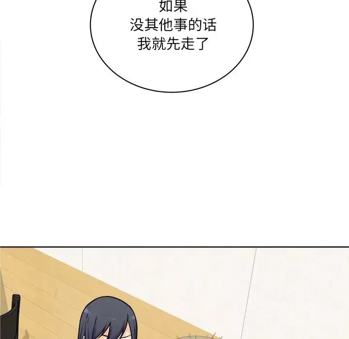 最慘房東並不慘第33話