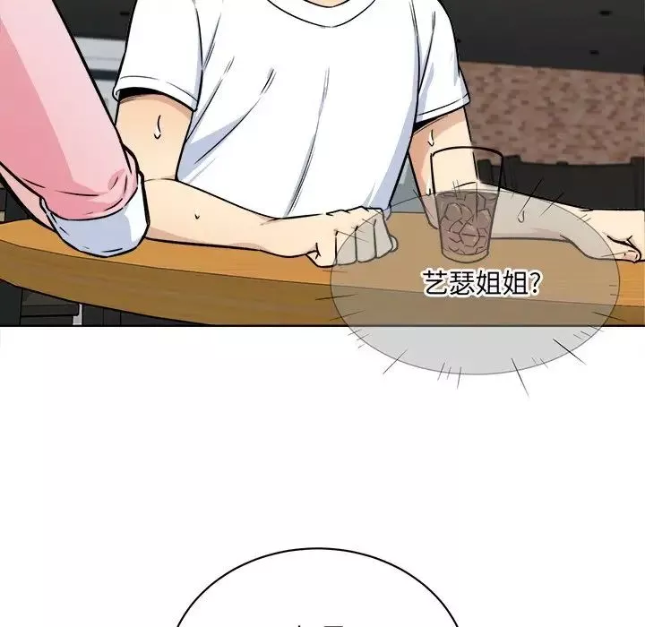最慘房東並不慘第33話