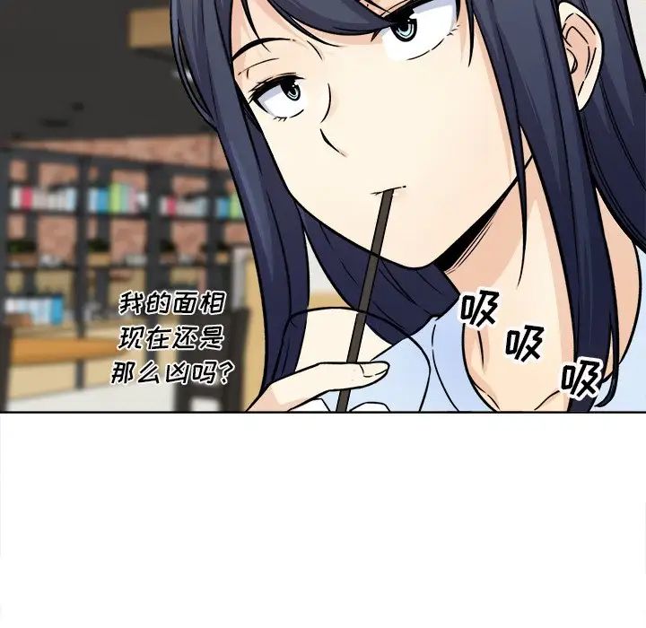 最慘房東並不慘第33話