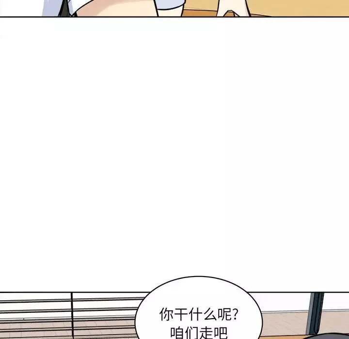 最慘房東並不慘第33話