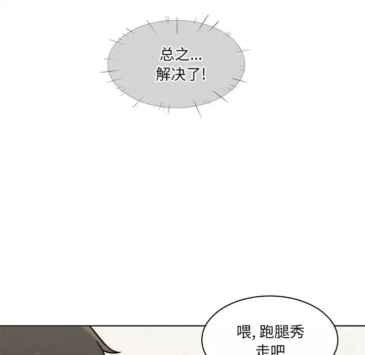 最慘房東並不慘第33話