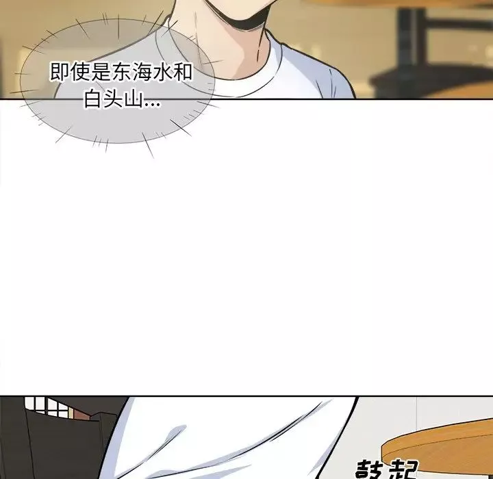 最慘房東並不慘第33話