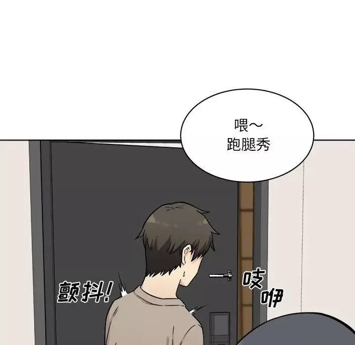 最慘房東並不慘第33話