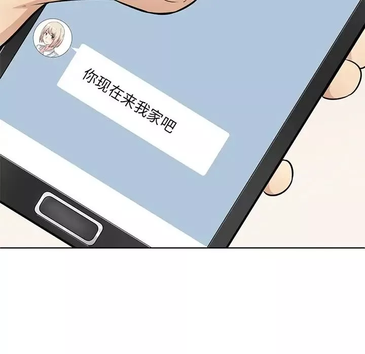 最慘房東並不慘第33話