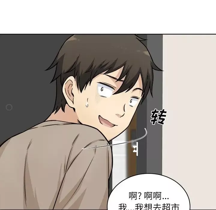 最慘房東並不慘第33話