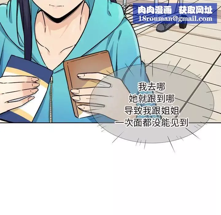 最慘房東並不慘第33話