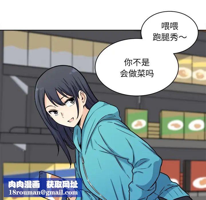 最惨房东并不惨第33话