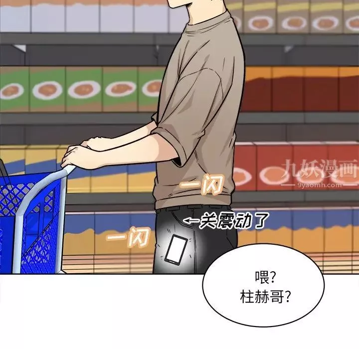 最惨房东并不惨-第33话 - 图片 79