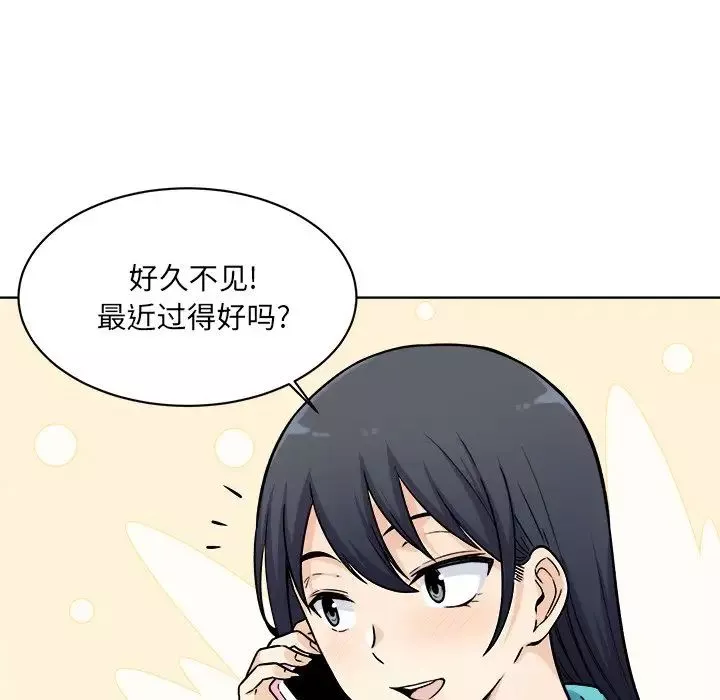 最慘房東並不慘第33話