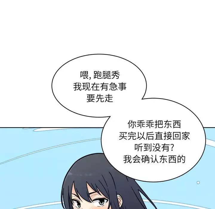 最慘房東並不慘第33話