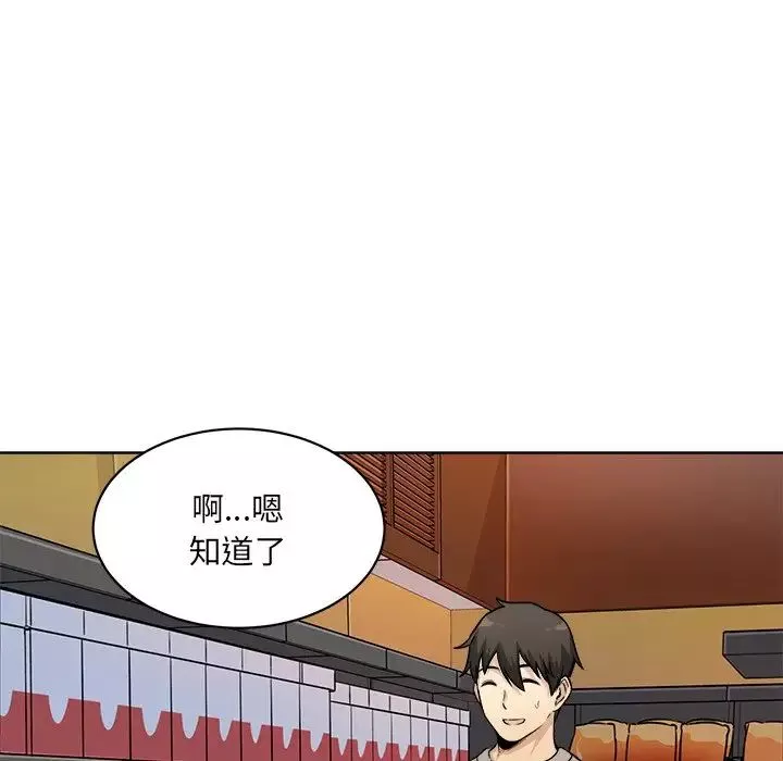 最慘房東並不慘第33話