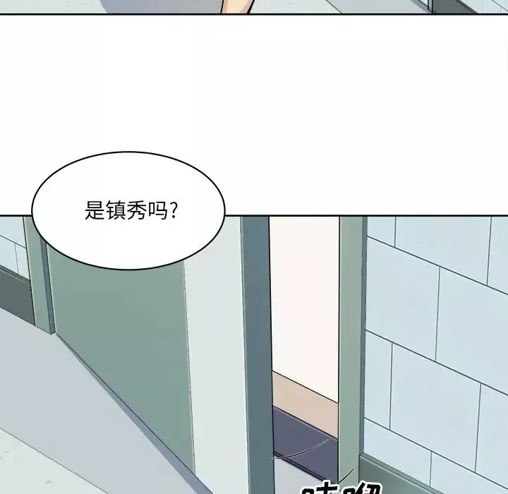 最惨房东并不惨-第33话 - 图片 97