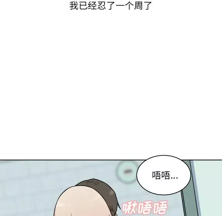最惨房东并不惨-第33话 - 图片 111