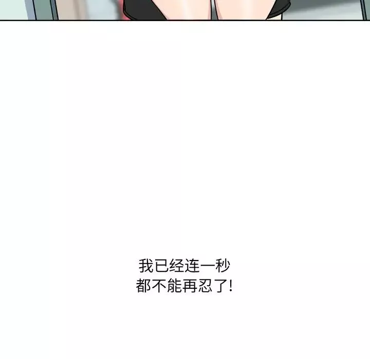 最慘房東並不慘第33話