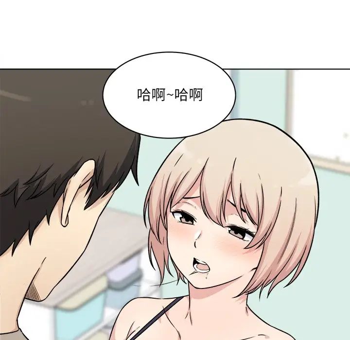 最慘房東並不慘第33話