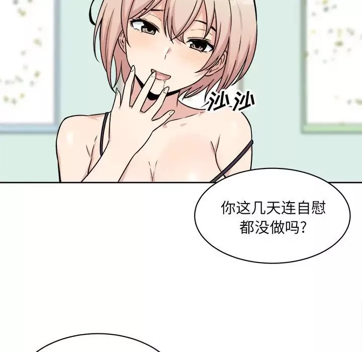 最惨房东并不惨-第33话 - 图片 118