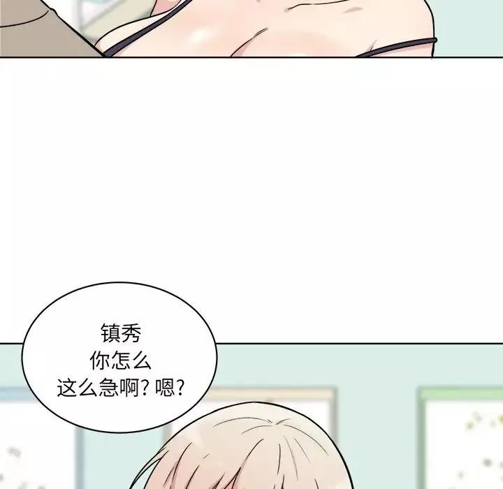 最慘房東並不慘第33話