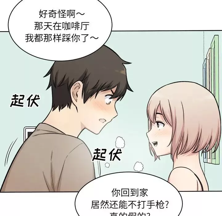 最惨房东并不惨-第33话 - 图片 119