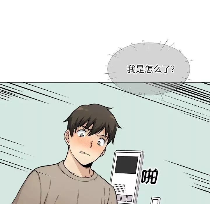 最慘房東並不慘第33話