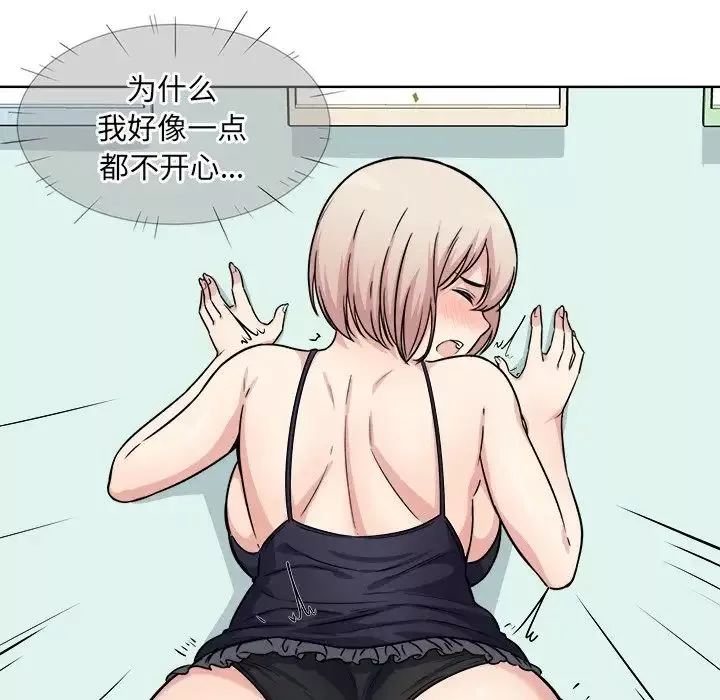 最慘房東並不慘第33話