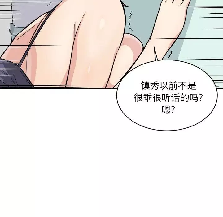 最慘房東並不慘第33話