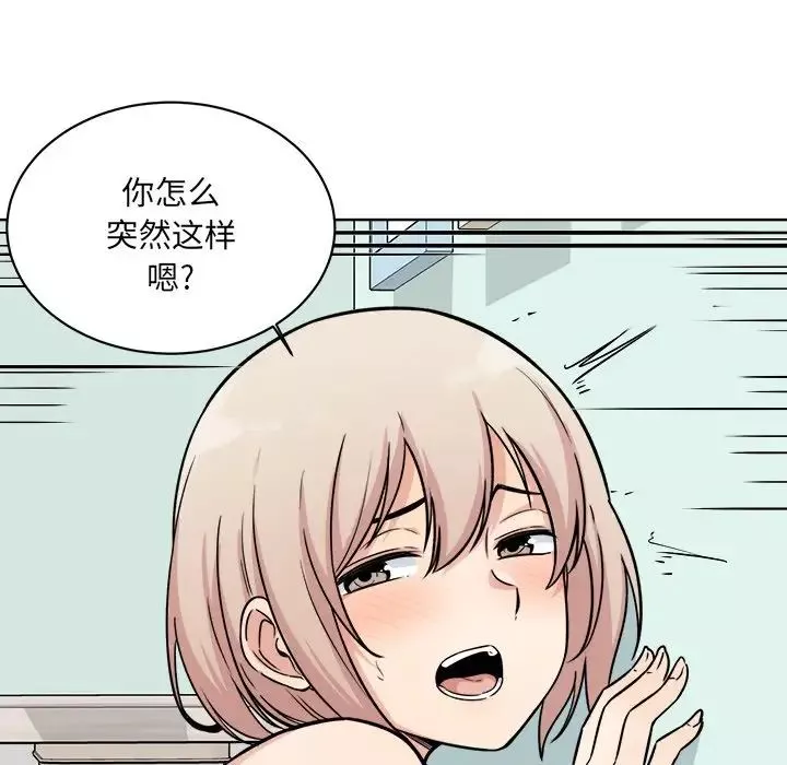 最慘房東並不慘第33話