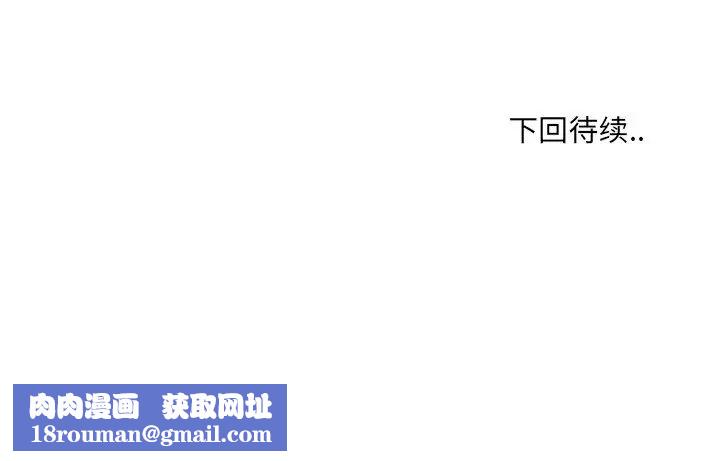 最惨房东并不惨第33话