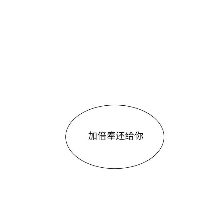 最惨房东并不惨-第33话 - 图片 142