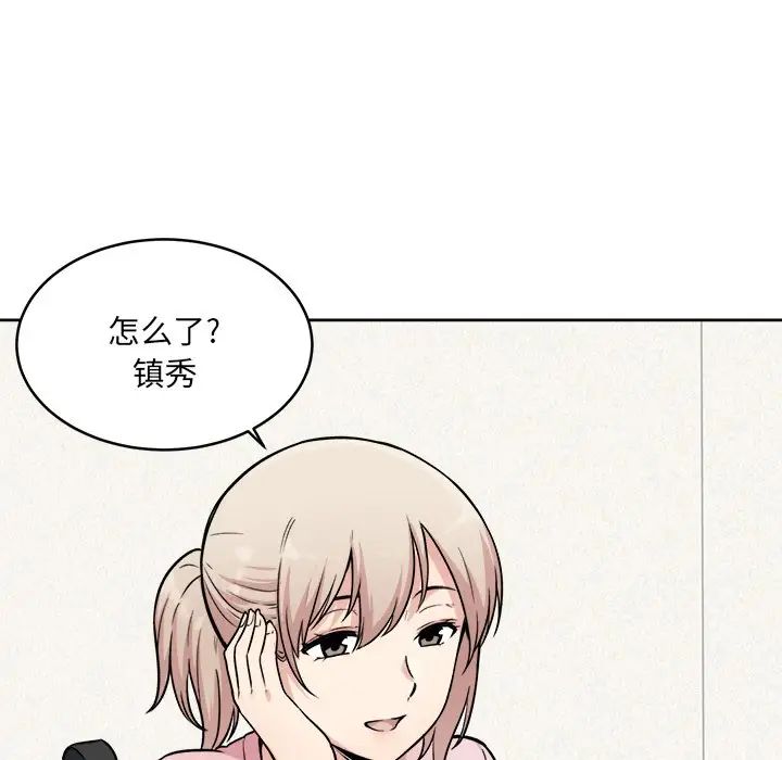 最慘房東並不慘第34話