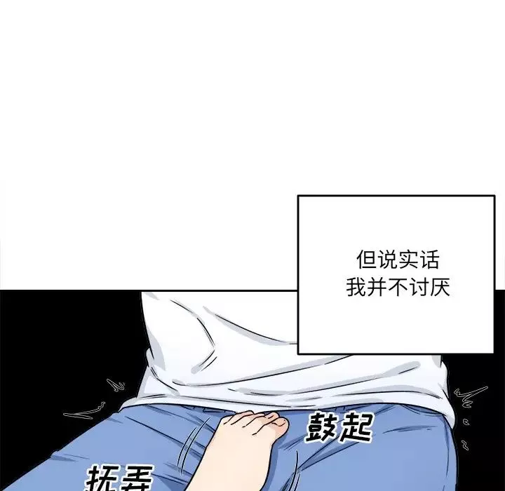 最惨房东并不惨-第34话 - 图片 12