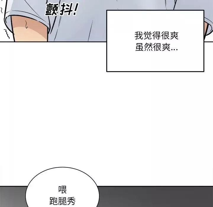 最慘房東並不慘第34話
