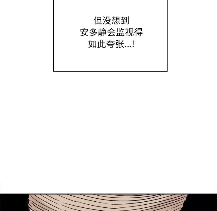 最慘房東並不慘第34話