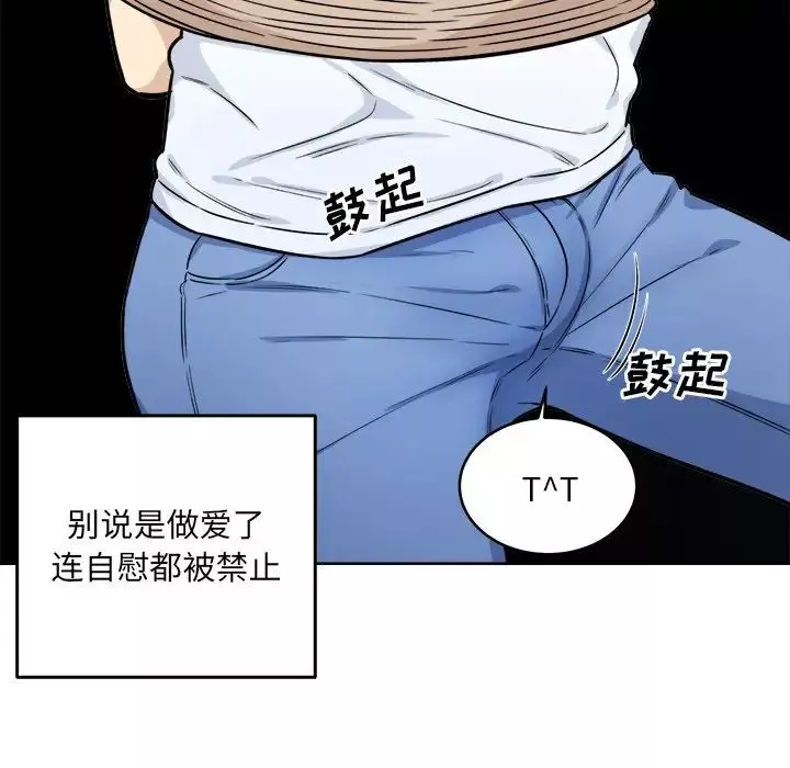 最慘房東並不慘第34話