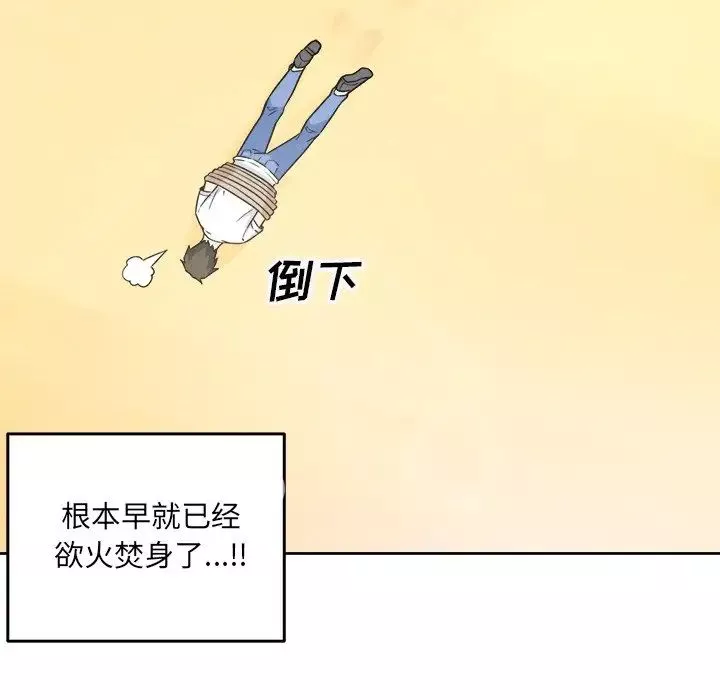 最惨房东并不惨-第34话 - 图片 29
