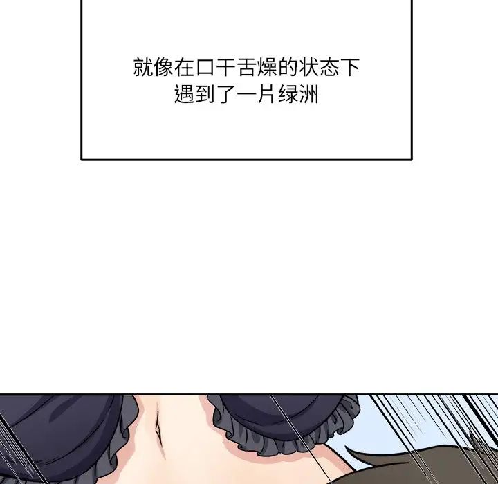 最慘房東並不慘第34話