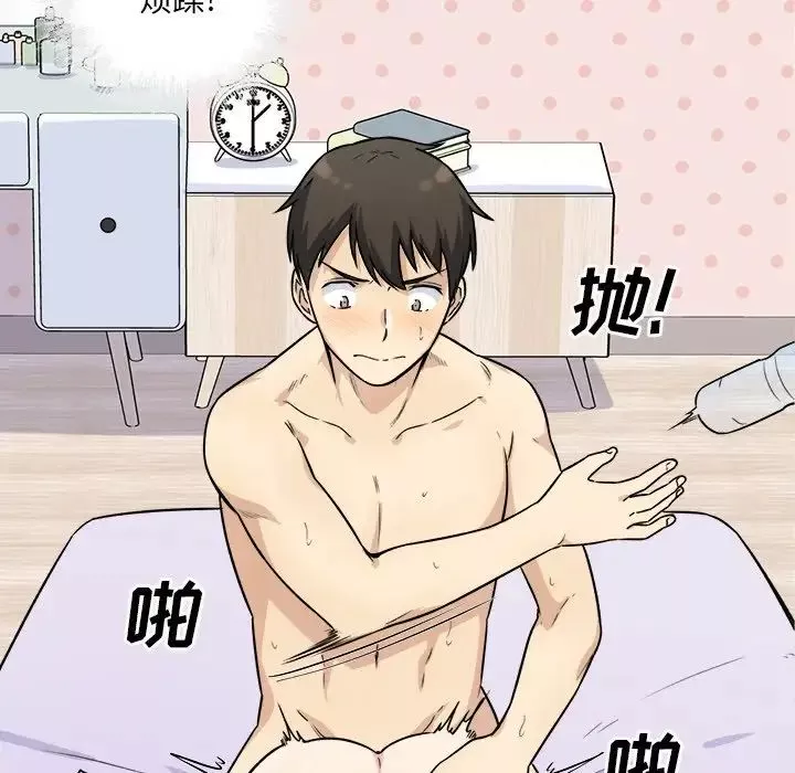 最慘房東並不慘第34話