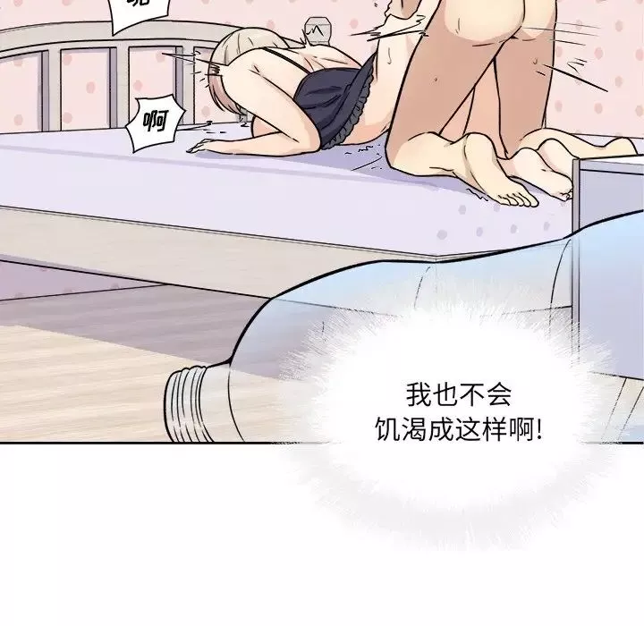 最惨房东并不惨-第34话 - 图片 42