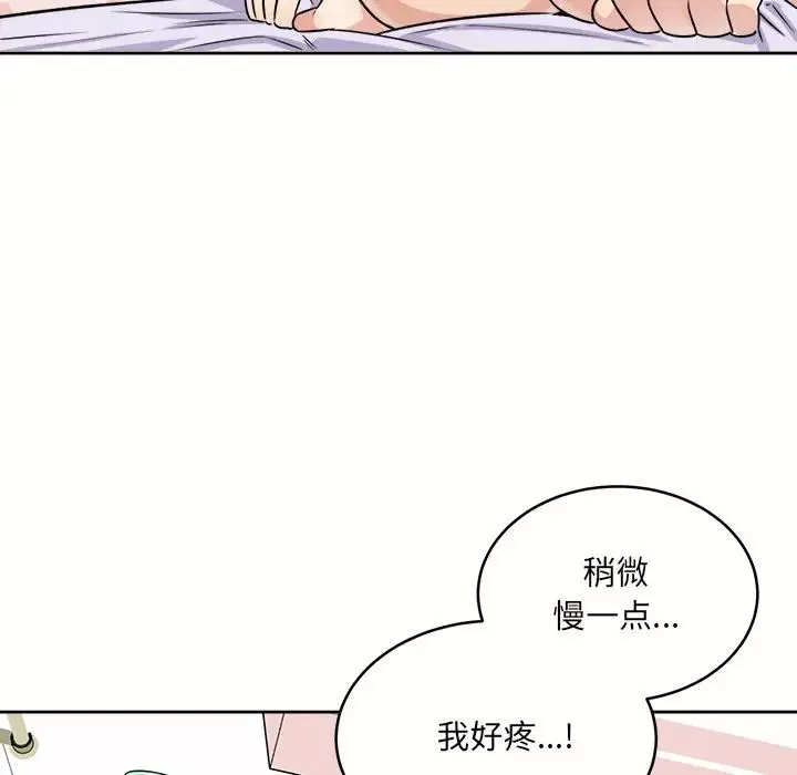 最慘房東並不慘第34話